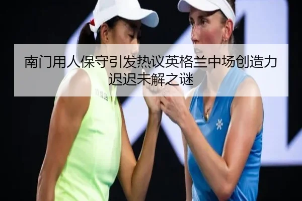 nan-men-yong-ren-bao-shou-yin-fa-re-yi-ying-ge-lan-zhong-chang-chuang-zao-li-chi-chi-wei-jie-zhi-mi-2-559.jpg
